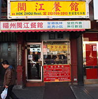 Hok Zhou Restaurant 
